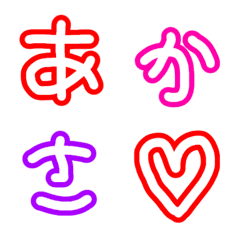 [LINE絵文字] シンプルなカラフルふちどり絵文字の画像