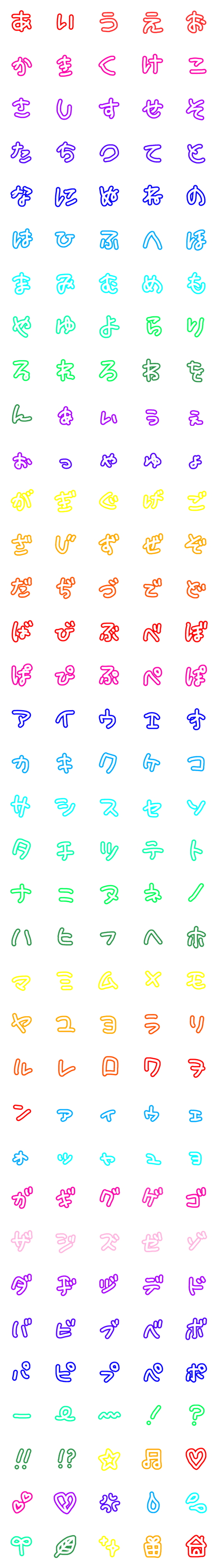 [LINE絵文字]シンプルなカラフルふちどり絵文字の画像一覧