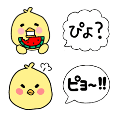 [LINE絵文字] ◎ぴよこのきもち◎の画像