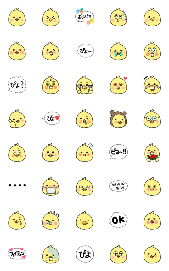 [LINE絵文字]◎ぴよこのきもち◎の画像一覧