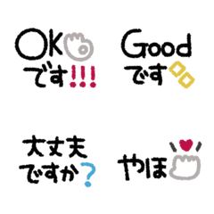 [LINE絵文字] プチ◎シンプルメッセージ絵文字(4)の画像