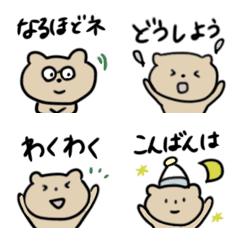 [LINE絵文字] とにかく普通のゆるいくま絵文字の画像