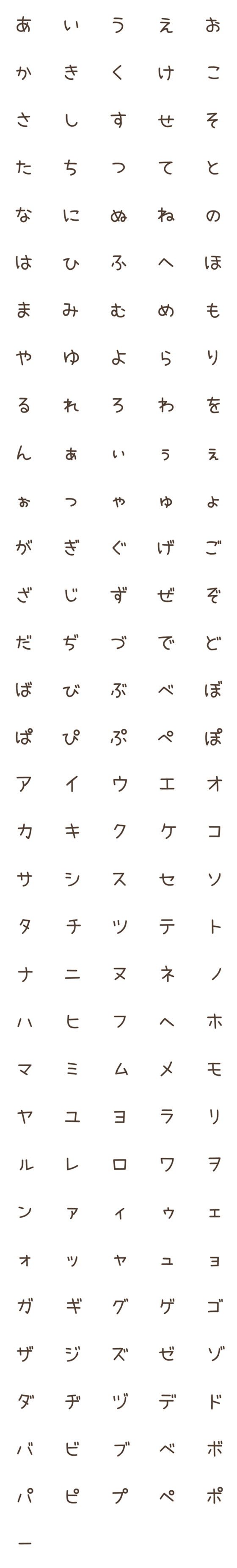 [LINE絵文字]日本語でチャットしよう！の画像一覧