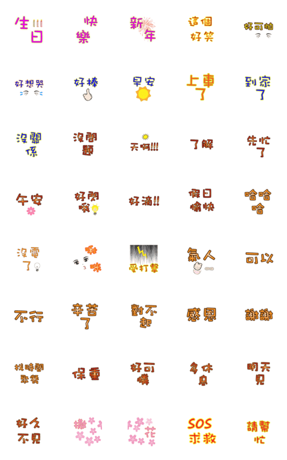 [LINE絵文字]Text emoji, A lot of super useful textの画像一覧