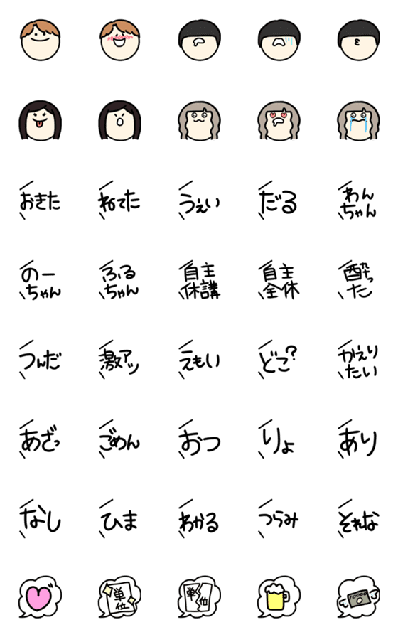 [LINE絵文字]ゆるい学生生活の画像一覧