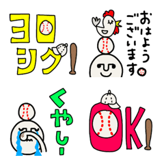 [LINE絵文字] 野球絵文字☆毎日使えるの画像