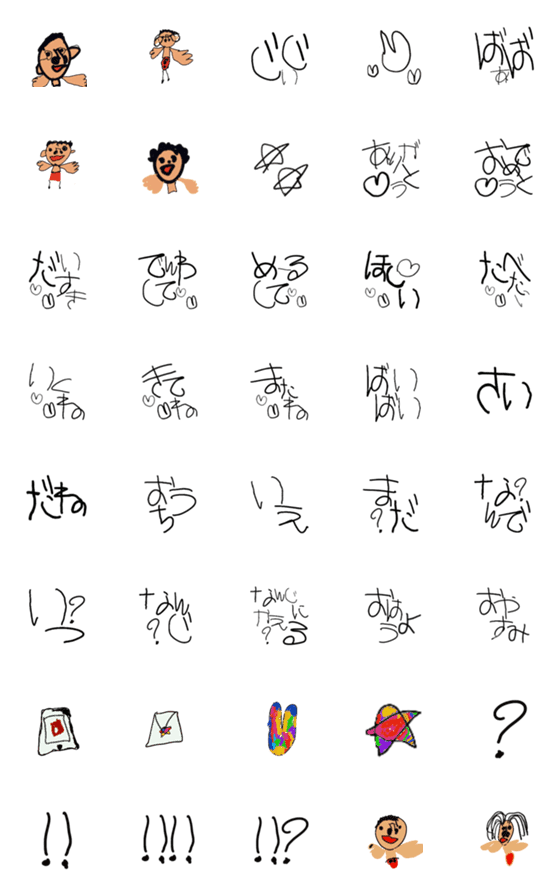 [LINE絵文字]♡ふじこはうす♡絵文字ーりどう1の画像一覧