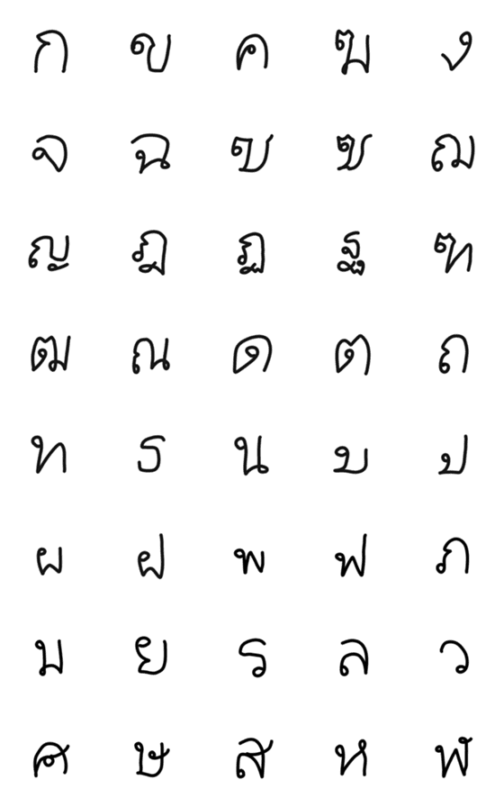 [LINE絵文字]タイ文字書いてみた！の画像一覧