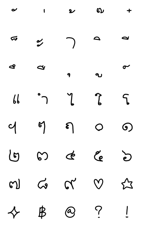 [LINE絵文字]タイ文字書いてみた！2の画像一覧