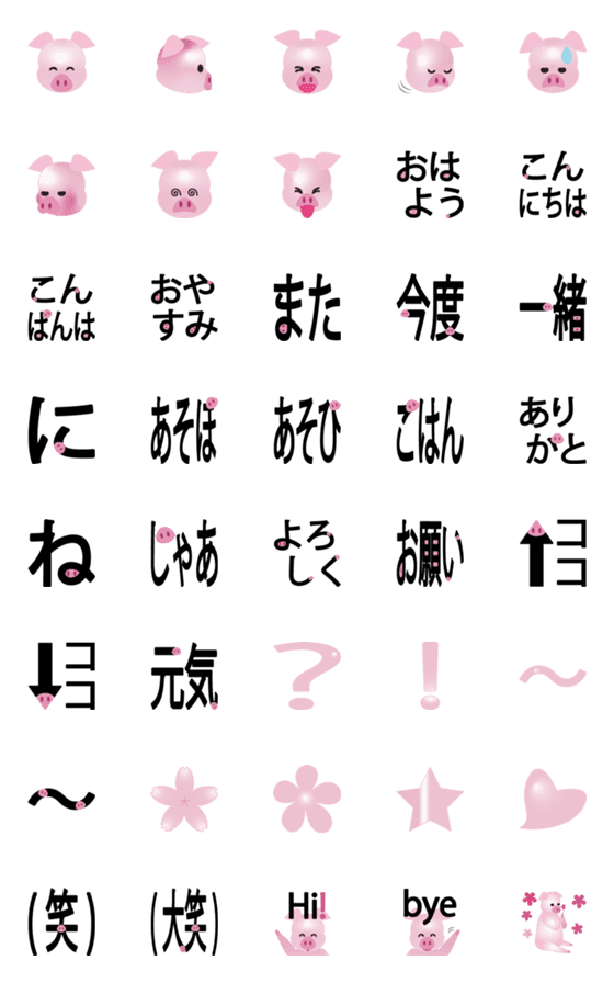 [LINE絵文字]ブタのピギ ピギの横顔と絵文字の画像一覧