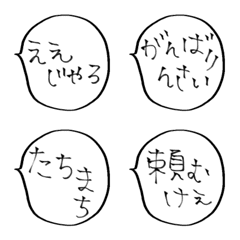 [LINE絵文字] 使える日常絵文字3 広島の画像