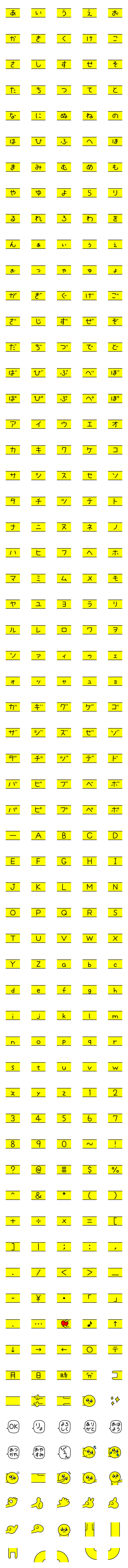 [LINE絵文字]毎日ぴえん その4 繋がるデコ文字の画像一覧