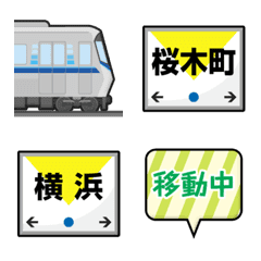 [LINE絵文字] 横浜 あおい地下鉄と駅名標 絵文字の画像
