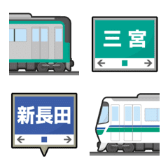 [LINE絵文字] 神戸 みどり/あおい地下鉄と駅名標 絵文字の画像