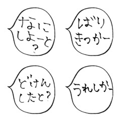 [LINE絵文字] 日常使える絵文字4 福岡弁の画像