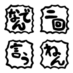 [LINE絵文字] 関西弁ツッコミ絵文字(常用)の画像