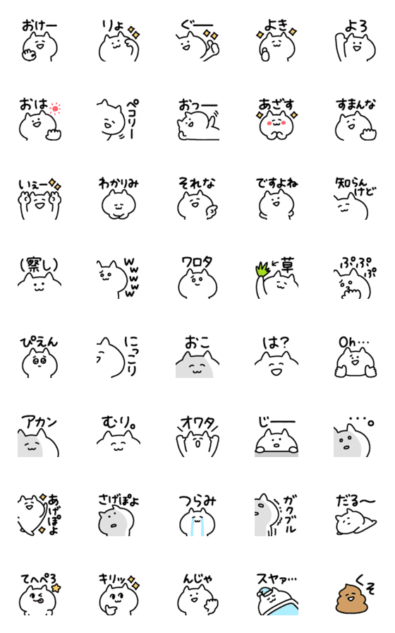 [LINE絵文字]◯いつでもゆるいねこ◯の画像一覧
