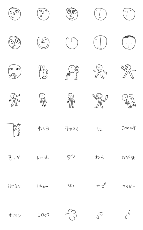 [LINE絵文字]日常使える絵文字5 遊びの画像一覧