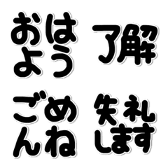 [LINE絵文字] 見やすい大きな挨拶絵文字の画像