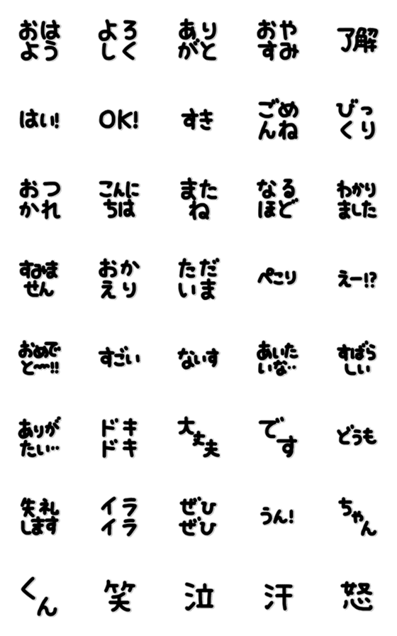 [LINE絵文字]見やすい大きな挨拶絵文字の画像一覧