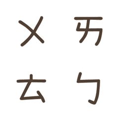 [LINE絵文字] Chat with Zhuyin！！の画像