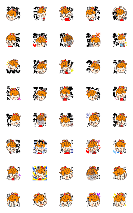 [LINE絵文字]いつも心に音楽を♪の画像一覧