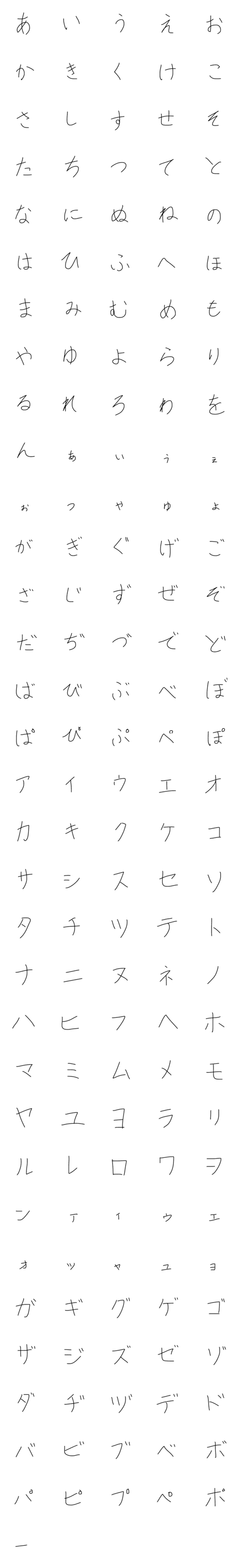 [LINE絵文字]handwritingmoziの画像一覧