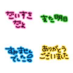 [LINE絵文字] カラフル♡ネオン絵文字の画像