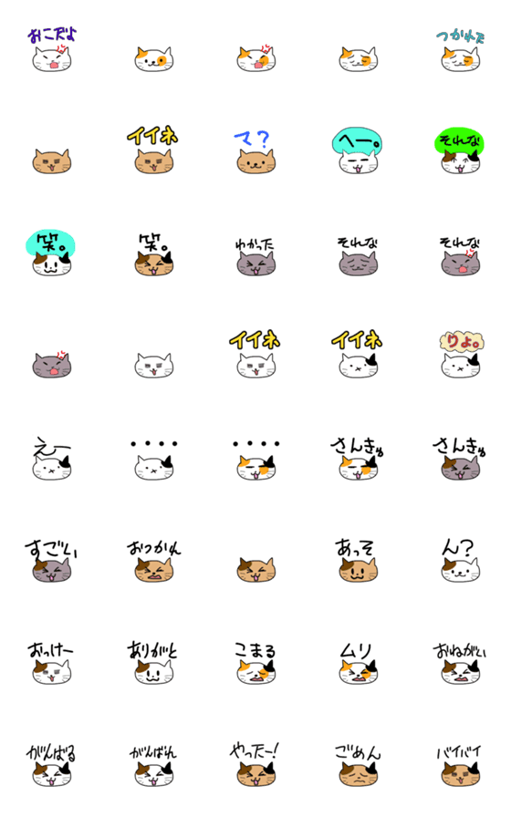 [LINE絵文字]猫っぽいなにかの絵文字の画像一覧