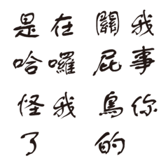 [LINE絵文字] Buzzwords！の画像
