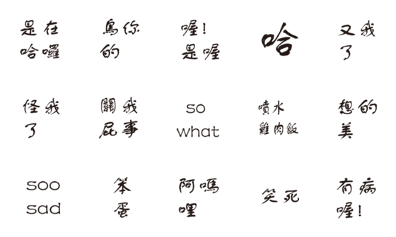 [LINE絵文字]Buzzwords！の画像一覧