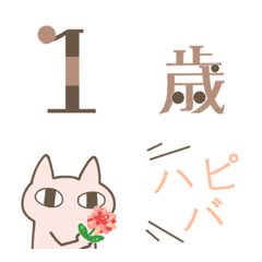 [LINE絵文字] お誕生日カフェの画像