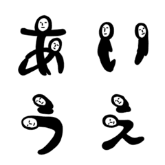 [LINE絵文字] 文字人間の画像