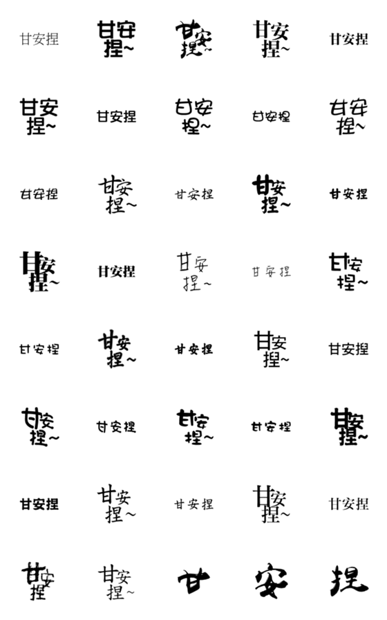 [LINE絵文字]Various glycerine pinchesの画像一覧