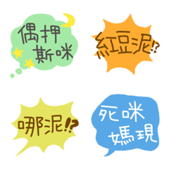 [LINE絵文字] 中国語みたいな日本語。の画像