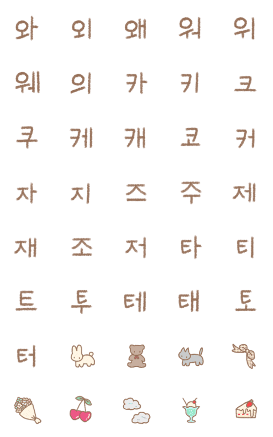 [LINE絵文字]ハングルと韓国っぽ絵文字の画像一覧