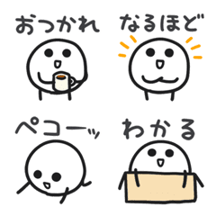 [LINE絵文字] 豆みたいなヤツ【文字あり】の画像