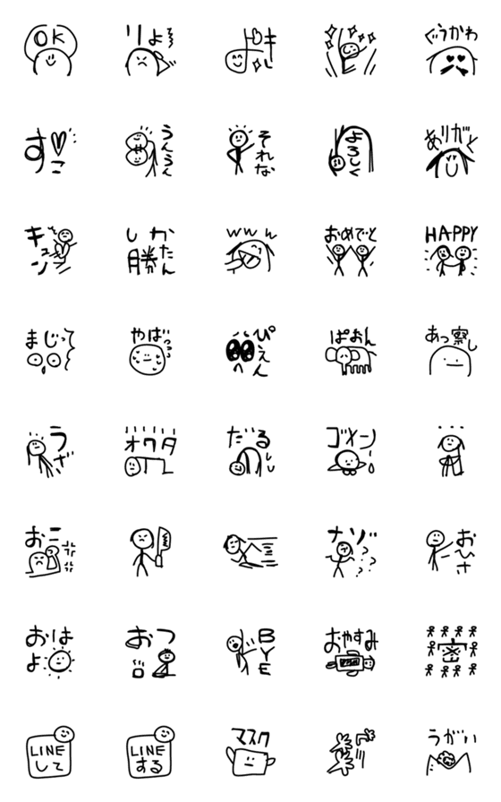 [LINE絵文字]ヤバめの線画08 毎日使えるセットの画像一覧