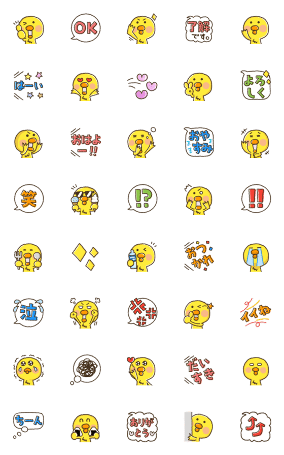 [LINE絵文字]ひよこのぴーすけ★毎日使える絵文字の画像一覧