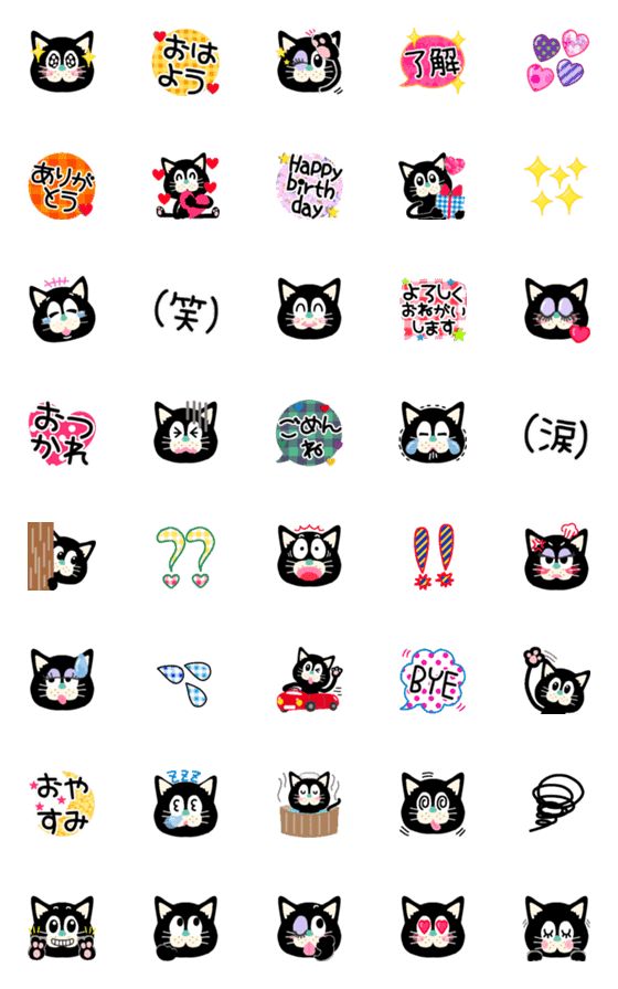 [LINE絵文字]くろねこリアクション絵文字❤️の画像一覧