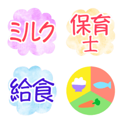 [LINE絵文字] 保育で働くみんなの絵文字の画像