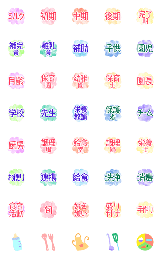 [LINE絵文字]保育で働くみんなの絵文字の画像一覧