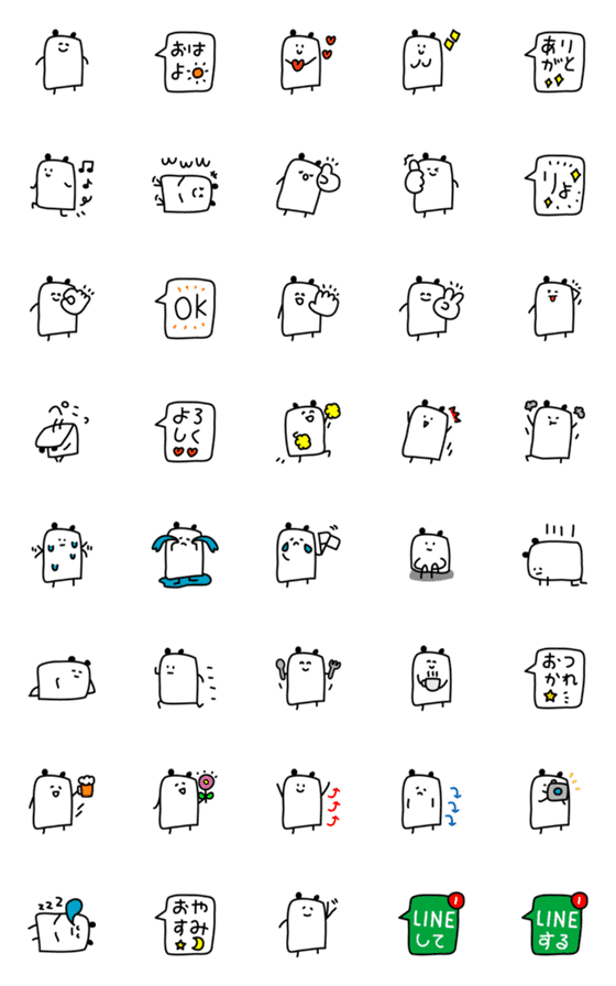 [LINE絵文字]カクカクぱんだの画像一覧