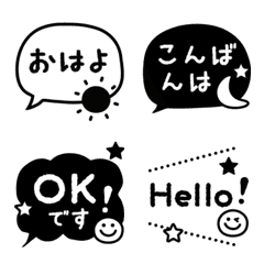 [LINE絵文字] シンプル☆モノクロ吹き出し絵文字の画像