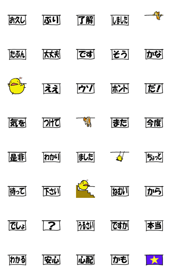 [LINE絵文字]【旗ハタ絵文字】その3会話/よく使う言葉編の画像一覧