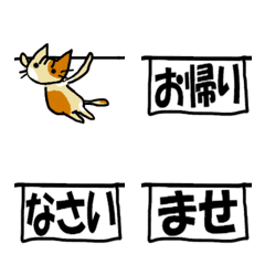 [LINE絵文字] 【旗ハタ絵文字】その4 執事風丁寧言葉編の画像