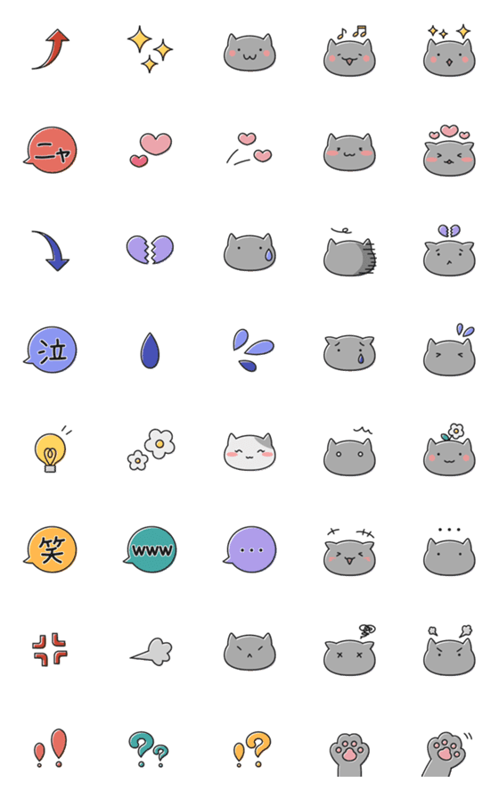 [LINE絵文字]くろねこ かーすけの画像一覧