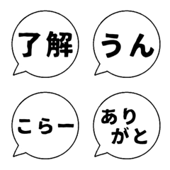 [LINE絵文字] 日常言葉の吹き出しの画像