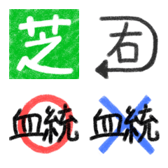 [LINE絵文字] 競馬（予想詳細絵文字）の画像