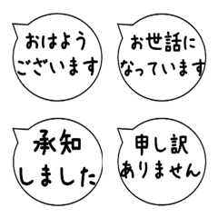 [LINE絵文字] 敬語 吹き出し 承知しました,お疲れ様ですの画像